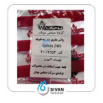 انواع واشر و اورینگ پکیج شرکتی