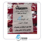 انواع واشر و اورینگ پکیج شرکتی