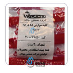 کلید حرارتی 85 درجه شرکتی